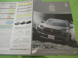  catalog only V587 V Toyota VRAV4 off-road package V2020.10 month version 6 page 