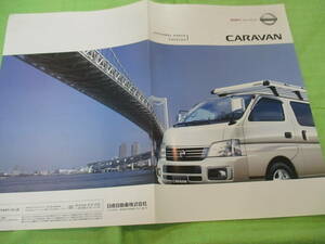  каталог только V594 V Nissan V Caravan аксессуары OP V2004.8 месяц версия 7 страница 