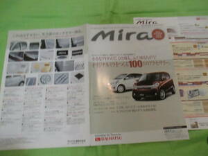 " catalog only V598 V Daihatsu V Mira accessory OP navi V2008.5 month version 18 page "