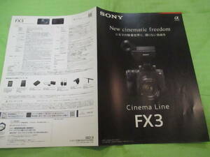  catalog only V607 V Sony VFX3 CINEMA Line V2021.9 month version 