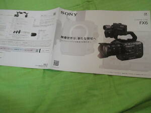  catalog only V608 V Sony VFX6 Cinema Line V2021.3 month version 11 page 