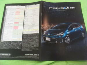  catalog only V651 V Toyota V Prius α special S Tune BLACKⅡ V2016.5 month version 7 page 