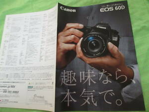 カタログのみ▼695　▼キャノン　▼ＥＯＳ　６０Ｄ　一眼レフ　▼2011.12　月版　19　ページ