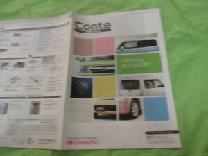  catalog only V711 V Daihatsu V Conte accessory OP V2013.7 month version 14 page 