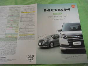  catalog only V720 V Toyota V Noah HYBRID X V2015.4 month version 