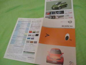  каталог только V811 V Nissan V March 70 anniversary commemoration V2003.7 месяц версия 