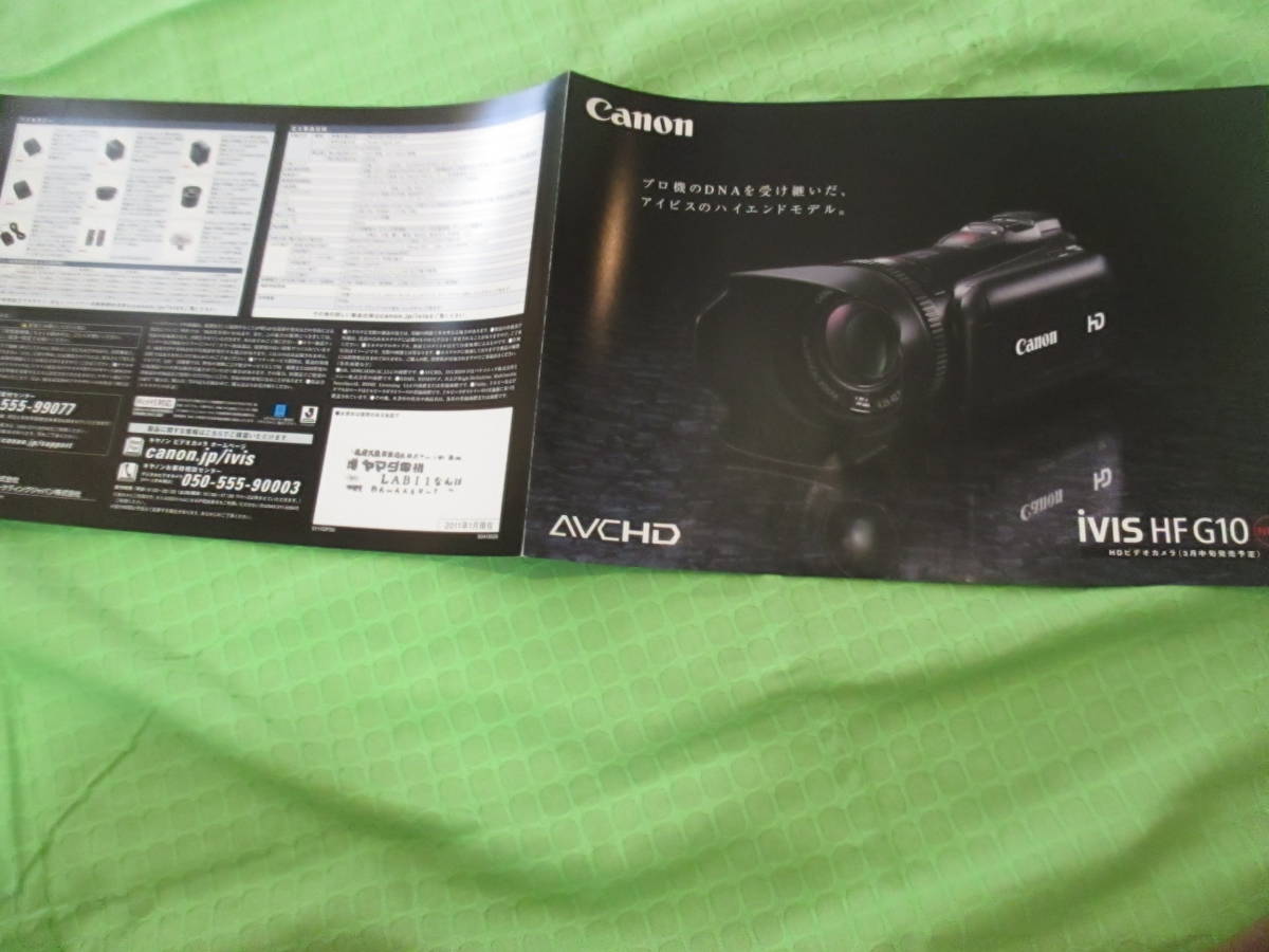 CANON iVIS HF G10 オークション比較 - 価格.com