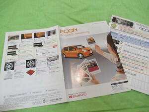 catalog only V942 V Daihatsu V BOON Boon accessory OP navi V2011.12 month version 14 page 