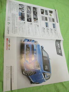  catalog only V980 V Daihatsu V e:s e-s accessory OP V2018.12 month version 22 page 