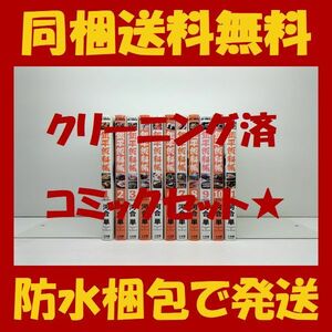 ■同梱送料無料■ 銀平飯科帳 河合単 [1-11巻 コミックセット/未完結]