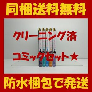 ■同梱送料無料■ 塩対応の佐藤さんが俺にだけ甘い 鉄山かや [1-5巻 コミックセット/未完結] 猿渡かざみ Aちき