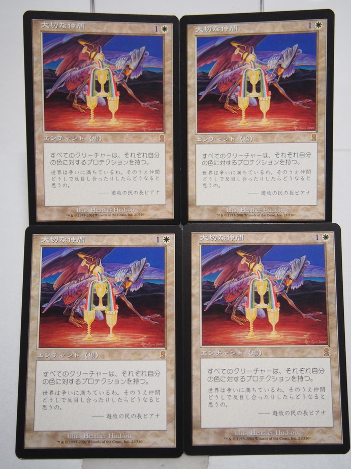 ヤフオク! - MTG ODY 英語版 Foil 大切な仲間/Earnes...