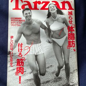 1998年8月号 ターザン Tarzan