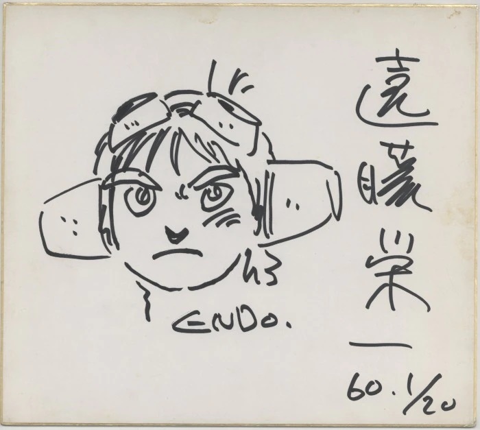 Von Endo Eiichi signierte Illustration Combat Mecha Xabungle, Comics, Anime-Waren, Zeichen, Autogramm