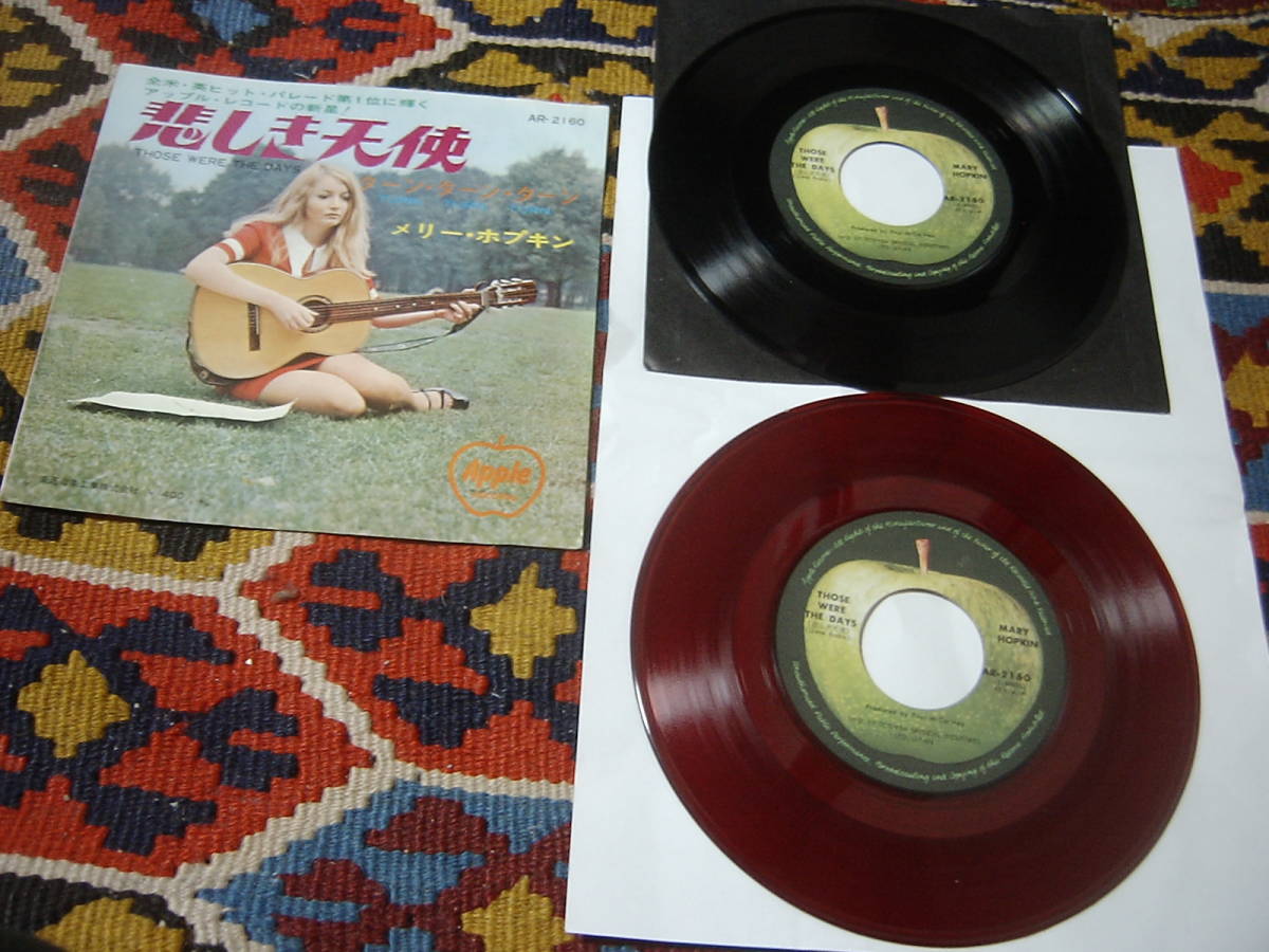 ヤフオク! -メリーホプキン 悲しき天使(レコード)の中古品・新品・未