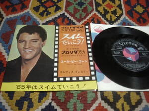 60's サントラ フロリダ万才 エルヴィス・プレスリー ELVIS PRESLEY (\330 7inch)/ スイムでいこう ! VICTOR - SS-1534 1965年