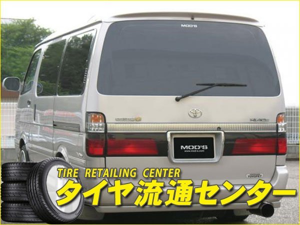 PLOT 100系ハイエースワゴン用 フロントリップスポイラー 絶版希少品