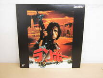 42282◆LD レーザーディスク シルベスター・スタローン Rambo ランボー_画像1