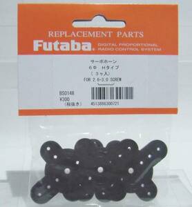 * Futaba servo horn 6Φ H type 3 go in * airplane helicopter digital analogue linkage Futaba DIY