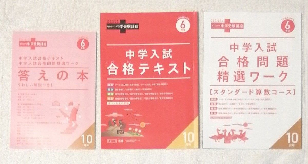 パワーアップゼミ 問題集 5教科 受験テキスト まとめ売り 中学 ワーク