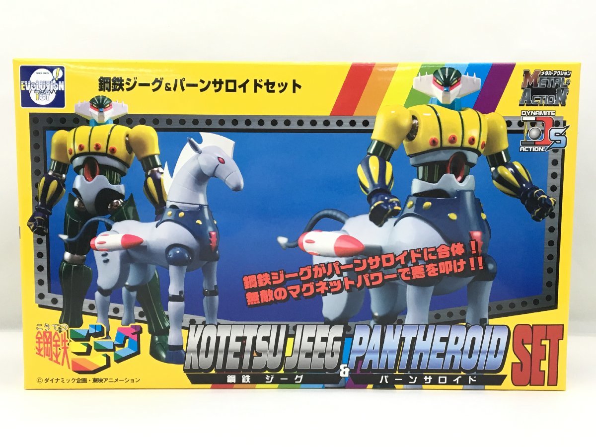 とっておきし新春福袋 【新品未使用】鋼鉄ジーグ と 【新品未開封