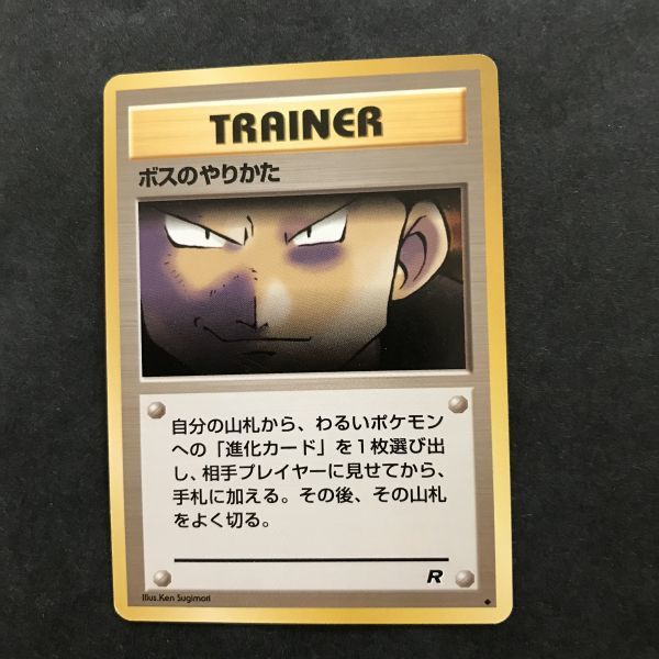 Yahoo!オークション -「ポケモンカード 旧裏面 トレーナー」の Yahoo!オークション -「ポケモンカード 旧裏面 トレーナー」の