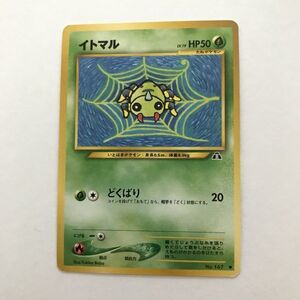 草即決 ポケモンカード　 旧裏面 neo2弾 イトマルLV.19　どくばり　遺跡をこえて 　No.167