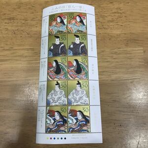 即決　50円切手　切手シート　ふみの日「百人一首」　平成２０年・源氏物語の時代の歌人達