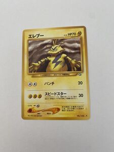 雷即決 ポケモンカード 旧裏面 neo1弾 エレブー　LV.38　スピードスター「金、銀、新世界へ…」　No.125