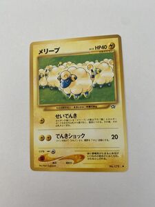 雷即決 ポケモンカード 旧裏面 neo1弾 メリープ　LV.12　でんきショック「金、銀、新世界へ…」　No.179