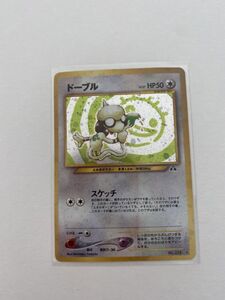 無即決 ポケモンカード　旧裏面 　neo2弾　キラ ドーブルLV.27　スケッチ　遺跡をこえて　No.235