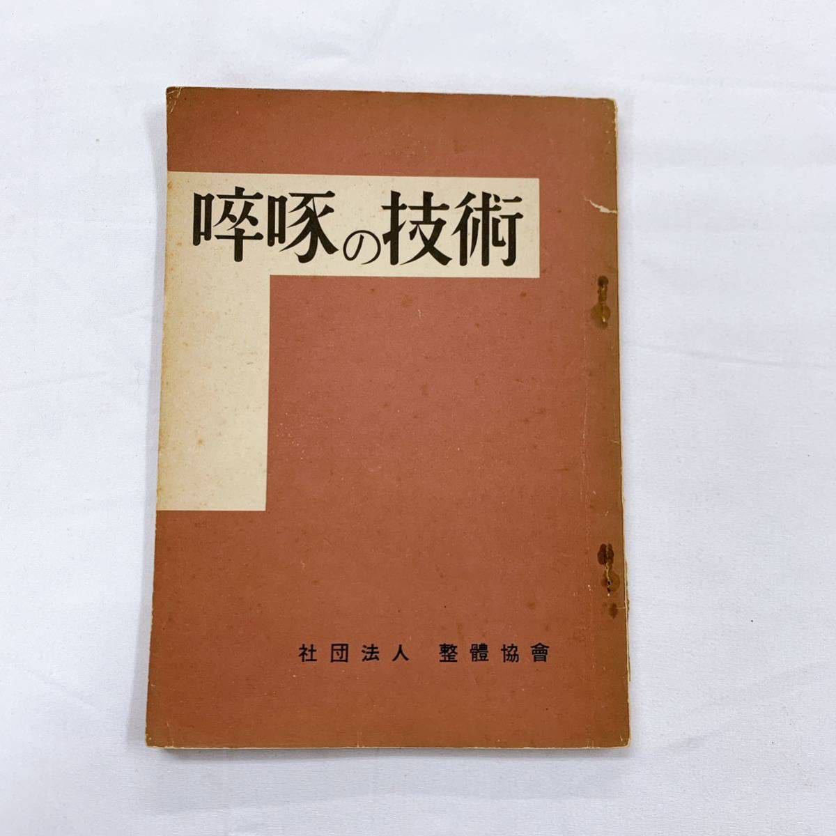 改訂版 健康の自然法 野口晴哉 健康 | filmekimi.iksv.org