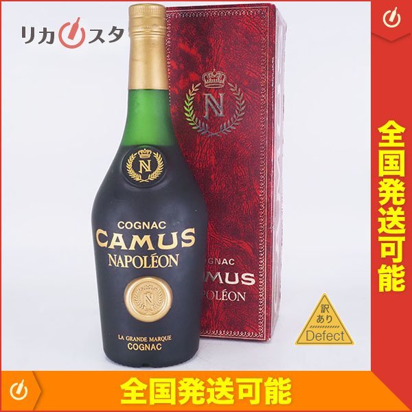 ヤフオク! -「camus la grande marque」の落札相場・落札価格