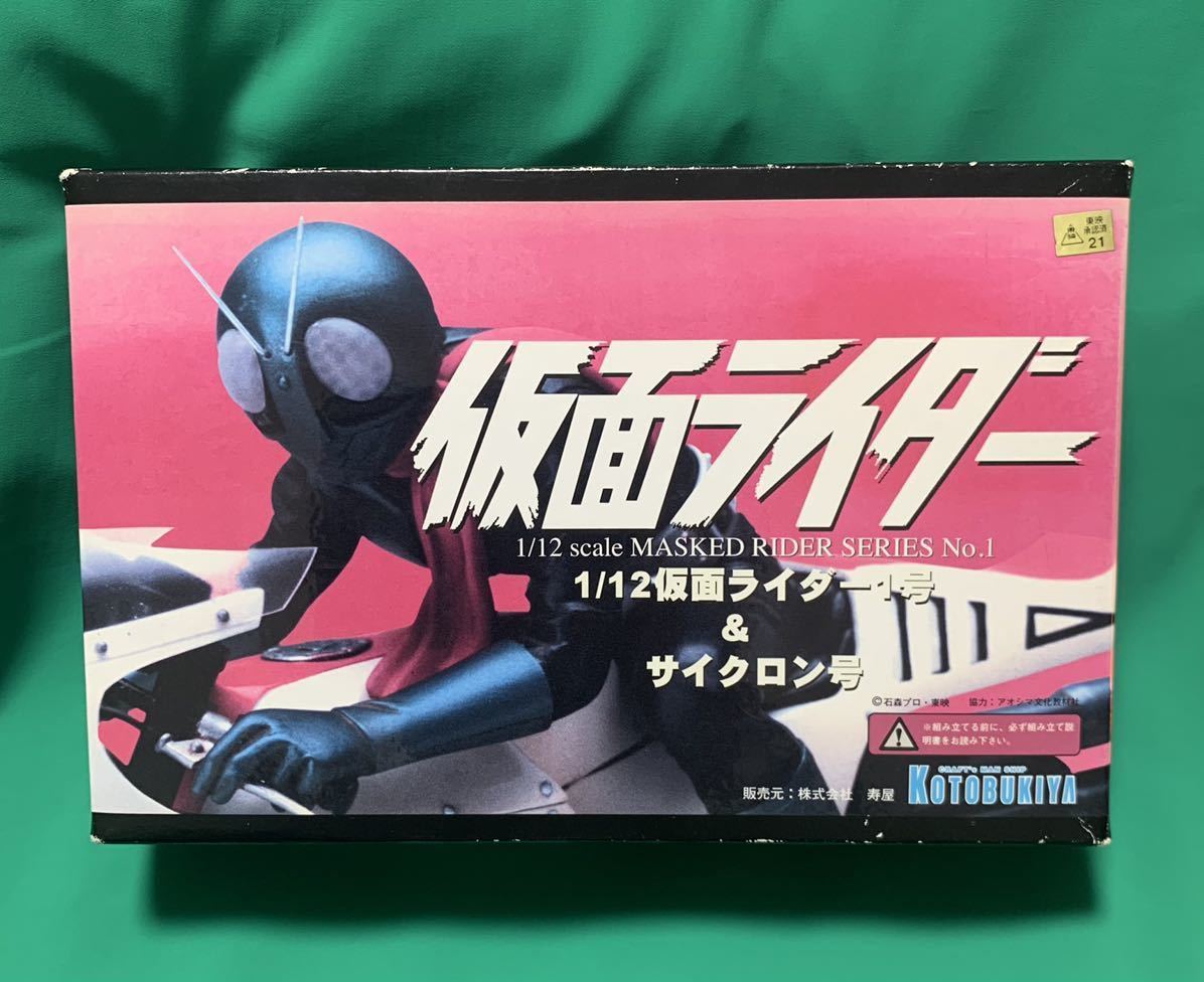 スペシャルオファ 藤宮紅葉 Blue seed コトブキヤ製 ガレージキット