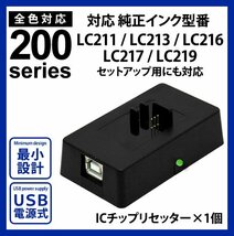 【送料0/1年保証/即納！】エコインク（Eco ink)ブラザー MFC-J837(LC211/LC213/LC215/LC217対応)ブラック/シアン/マゼンタ/イエローx各4個_画像4