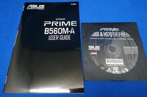 ASUS PRIME B560M-A用ドライバディスク、取扱説明書(ユーザーガイド、マニュアル)