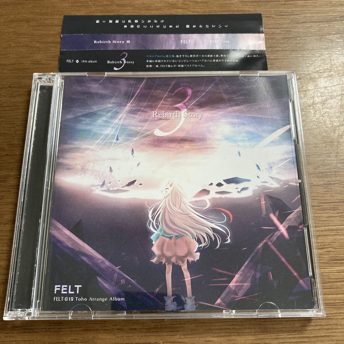 FELT CDセット 東方project アレンジCD www.la-llave.com