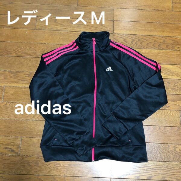 レディースM adidas ジャージ(黒／ピンクライン)