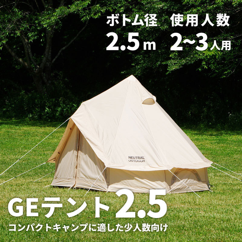 ヤフオク! -neutral outdoor テントの中古品・新品・未使用品一覧