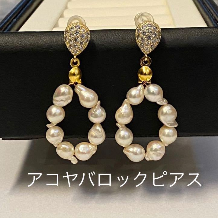 メデルジュエリー グレーバロック アコヤ真珠 フックピアスk