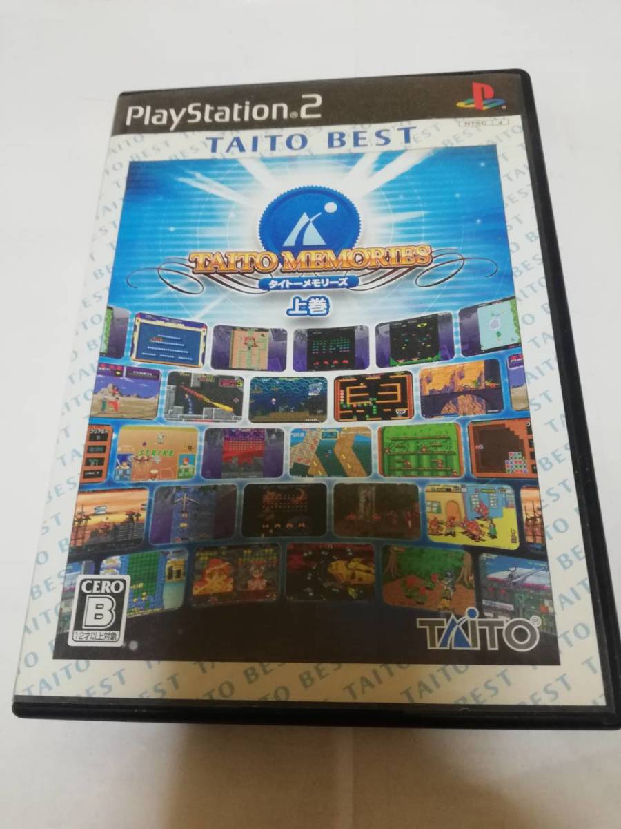 2023年最新】Yahoo!オークション -タイトーメモリーズ2 上巻の中古品