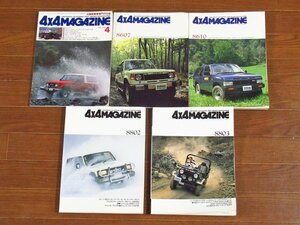 4×4MAGAZINE four bai four журнал 4WD 1985~1988 год 5 шт. CB31
