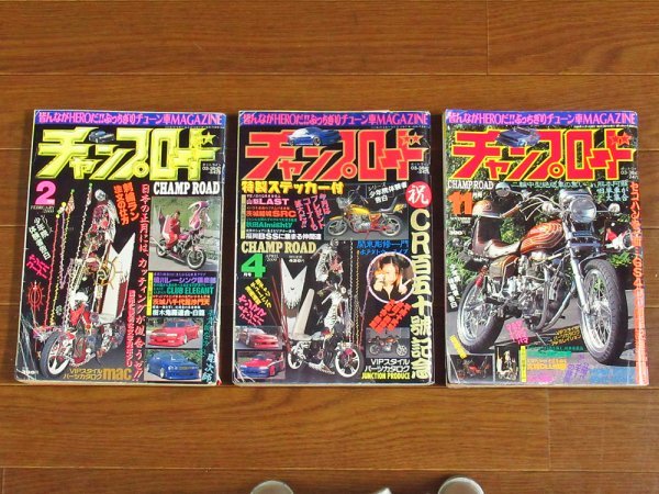 時間指定不可】 チャンプロード30冊+特別編2冊 チャンプロード30冊