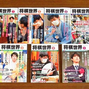 将棋世界 2021～2023年 14冊 日本将棋連盟 藤井聡太/豊島将之/渡辺明/羽生善治/他 HA23の画像3