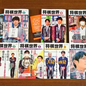 将棋世界 2021～2023年 14冊 日本将棋連盟 藤井聡太/豊島将之/渡辺明/羽生善治/他 HA23の画像2