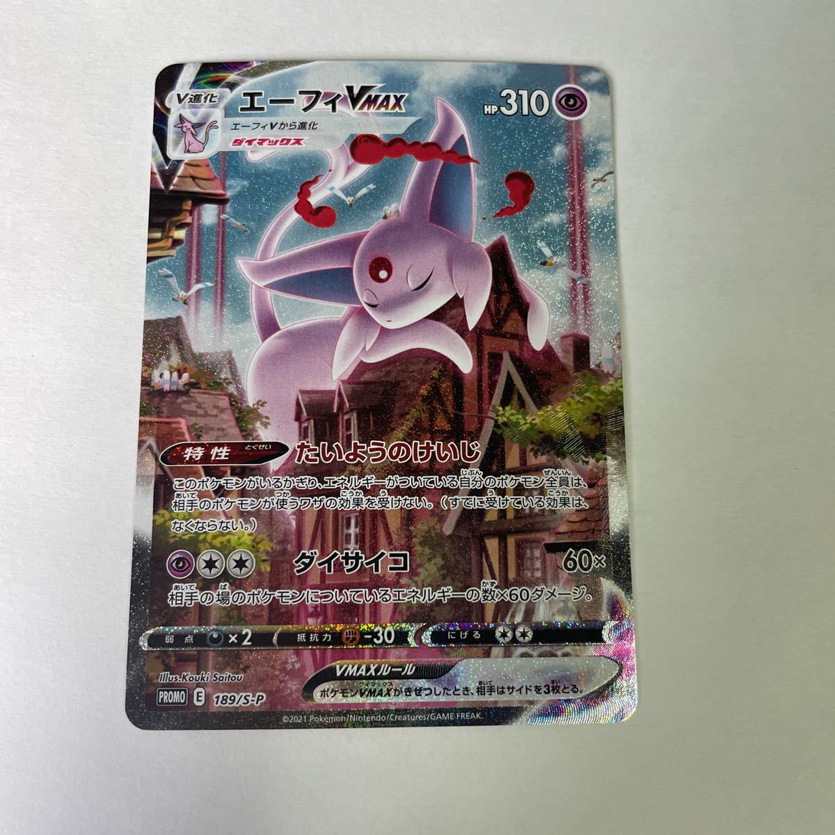 ヤフオク! -エーフィvmax(ポケモンカードゲーム)の中古品・新品・未 ...
