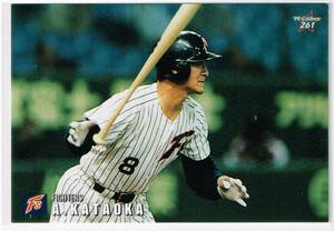 1999 カルビー プロ野球チップス カード #261 日本ハムファイターズ 片岡篤史 オールスター