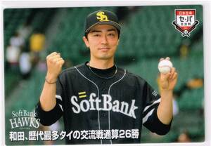 2021 カルビー プロ野球チップス カード 第3弾 交流戦カード #IL-01 福岡ソフトバンクホークス 和田毅