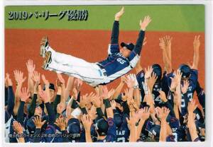 2020 カルビー プロ野球チップス カード 第1弾 リーグ優勝 #LC-1 埼玉西武ライオンズ