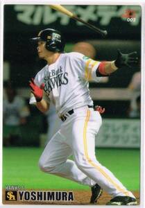 2015 カルビー プロ野球チップス カード 第1弾 #002 福岡ソフトバンクホークス 吉村裕基
